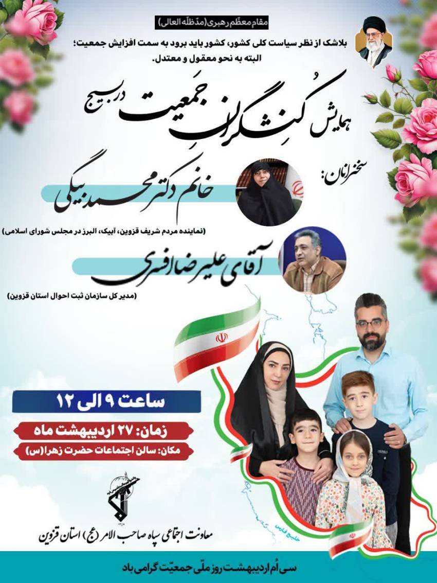 جمعیت