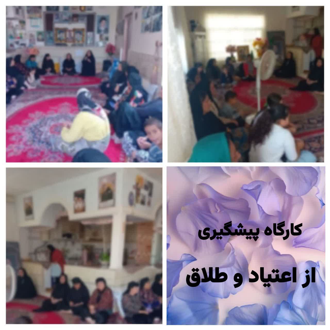 کارگاه  پیشگیری از طلاق