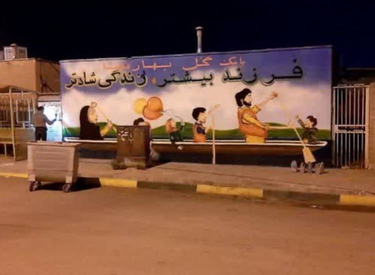 جمعیت