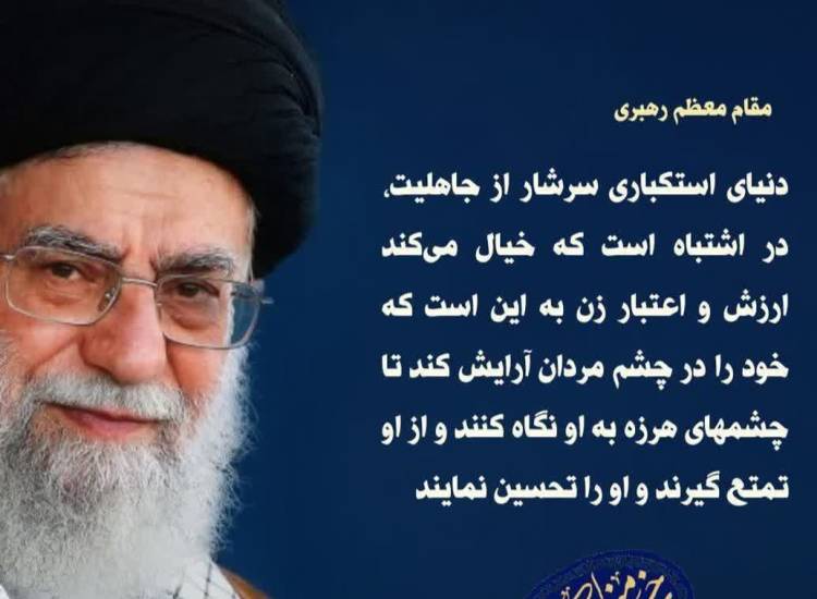 عفاف و حجاب