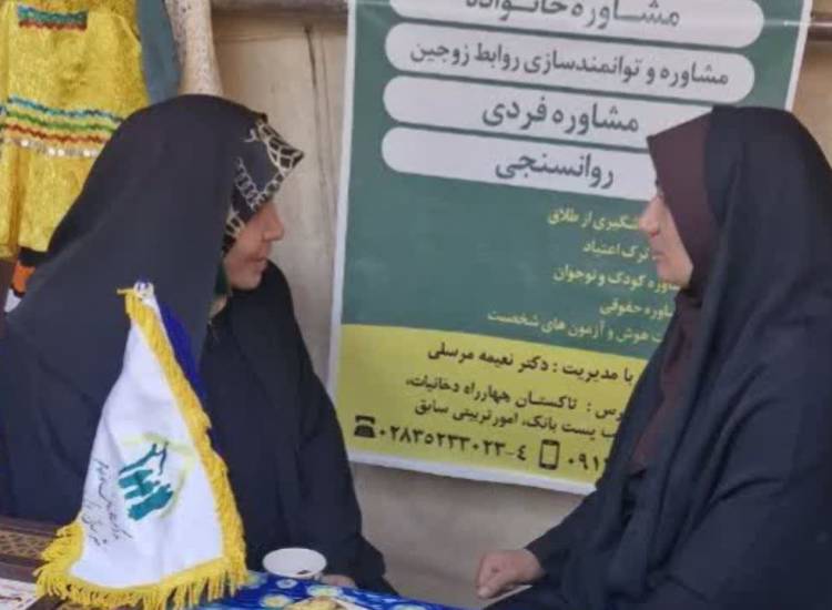 مشاوره