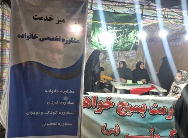 مرکز مشاوره خانواده مهر