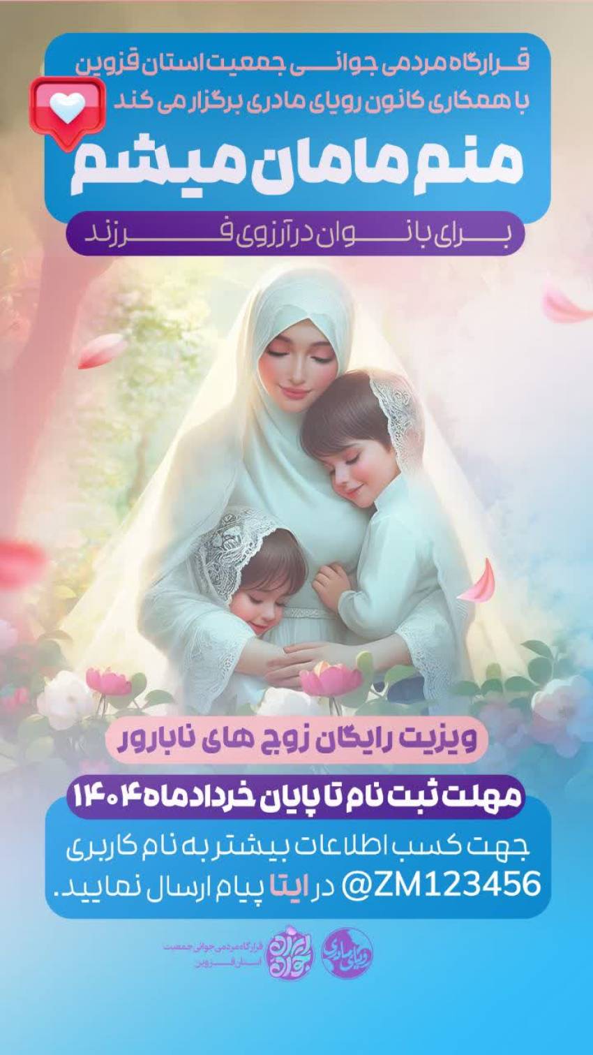 فرزندآوری