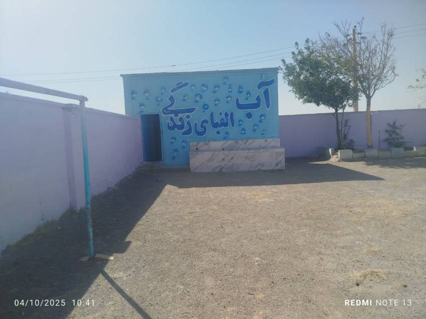محرومیت زدایی