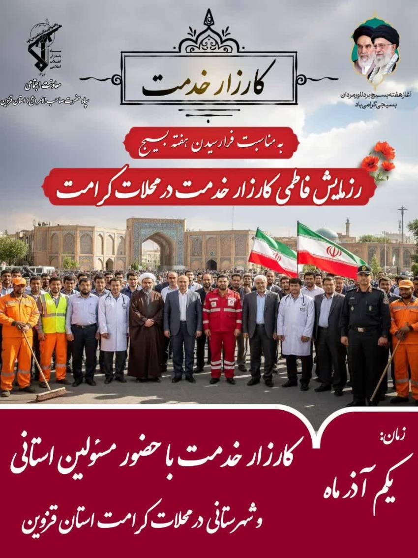 محلات کرامت