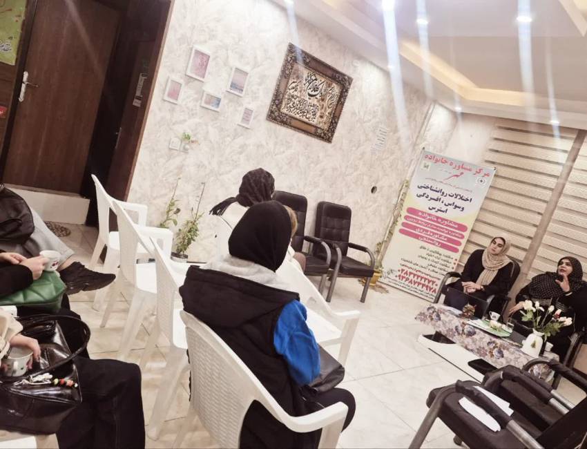 مشاوره