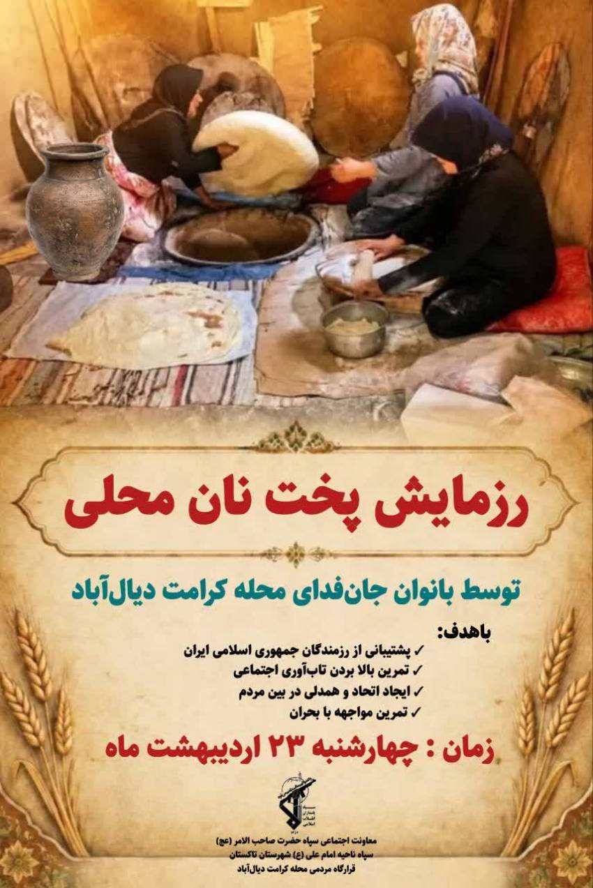 محله کرامت