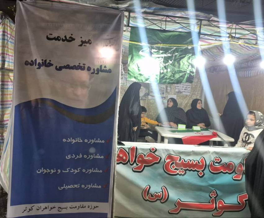 مرکز مشاوره خانواده مهر