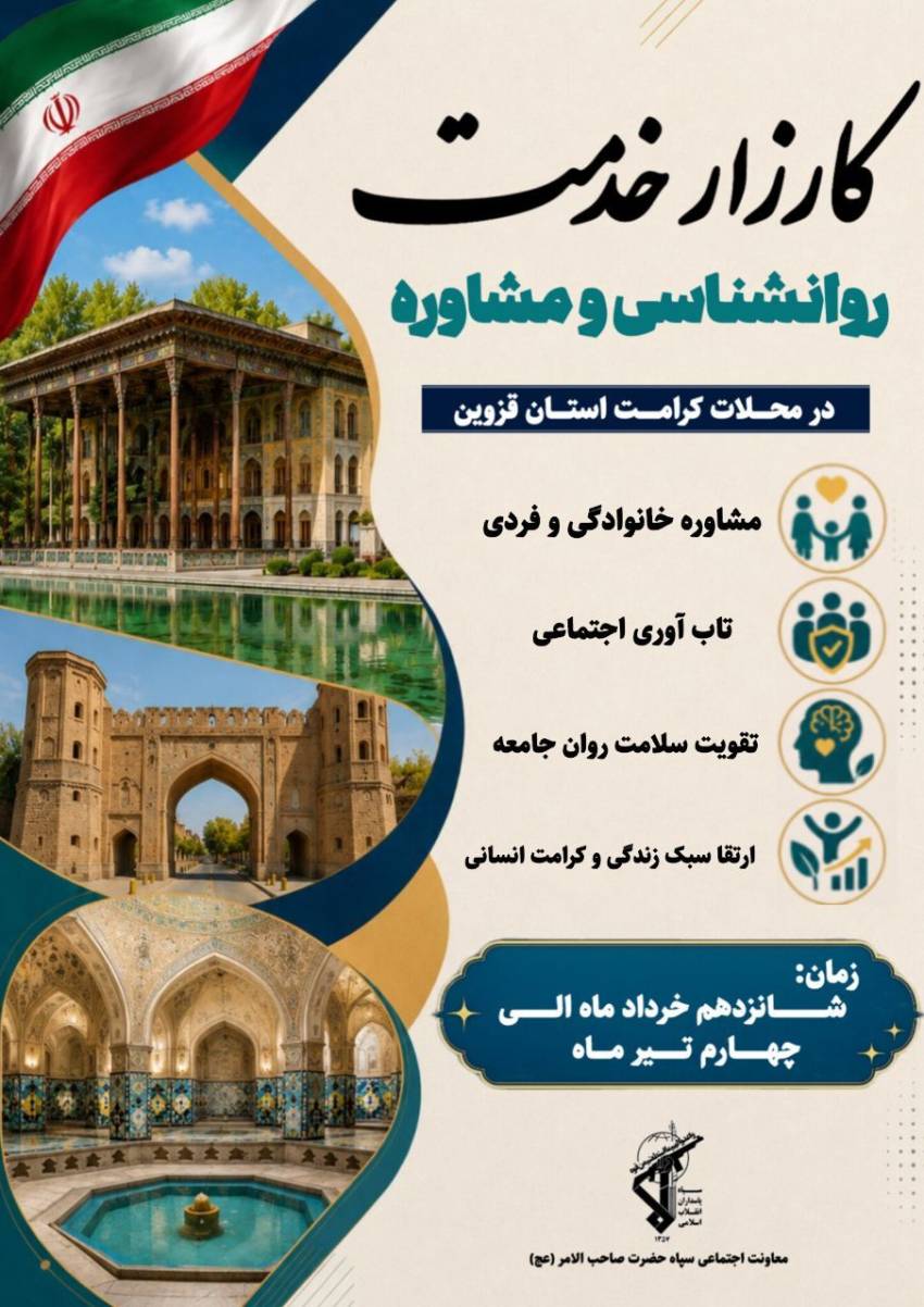 محله کرامت